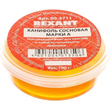 Caniphol pine brand a Rexant, 100 g, neutral flux