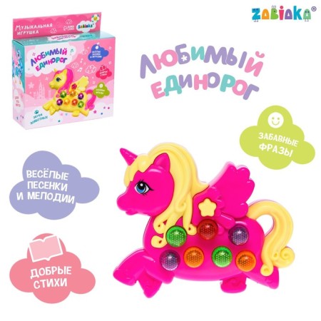 Musical toy "Favorite Unicorn", sound, light, pink color
