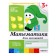 Workbook "Mathematics for kids" (younger group), Denisova D.