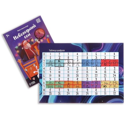 New Year's set of quest books "New Year: Miracles", 5 books, 7+-4
