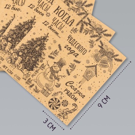 Stick Paper Kraft "Fairy Tale near" 3x9 cm sheet 10x10 cm-1