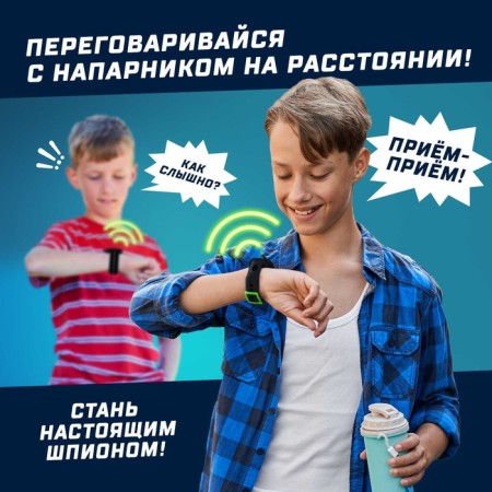 Набор раций «Шпионы», в виде часов, дальность до 450 метров, без шума-1
