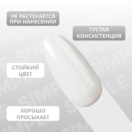 Simple nail polish gel, 3 phase, 10 ml, led/uv, color (242)-3