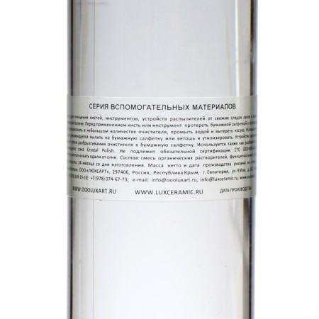 Washing for brushes Luxart LuxClean, 80 ml-1