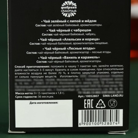 Tea in bags “100 % man” in a box, 9 g (5 pcs. X 1.8 g).-4