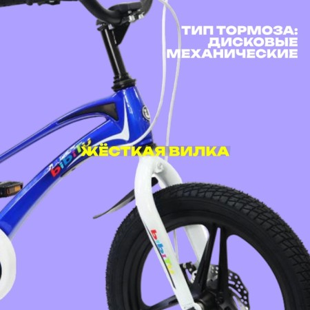 Bicycle 14 "Bibitu Turbo, Blue/White Color-1