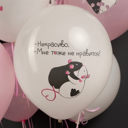 Shar Latex 12 "My rat...", bears, 25 pcs., 2 tbsp., Mix-5