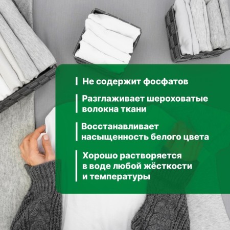 Liquid detergent for washing white and light tissues Crystal White concentrate / 3 l-3