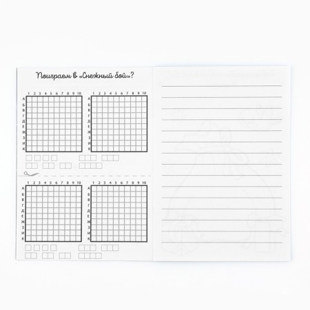 New Year. Notepad with tasks for a fun company "With Grandfather Frost!"-1