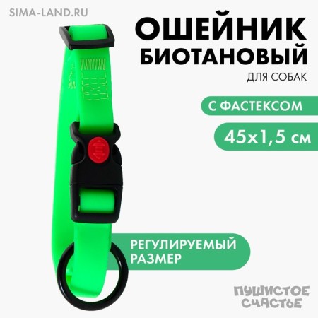 Dogs for dogs biotan, ok 25-45 cm, green