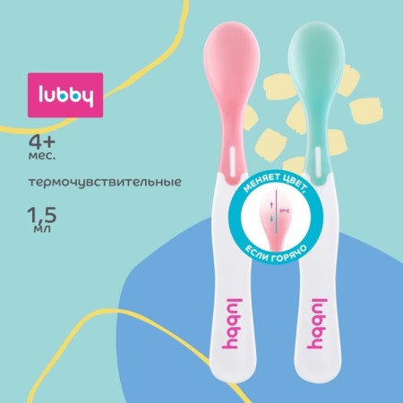 A set of thermo -sensitive spoons Lubby, +4 months, 2pcs