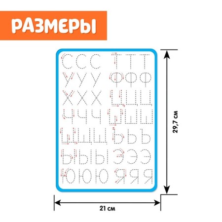 SROPENER for the letter "Learning to write letters"-2