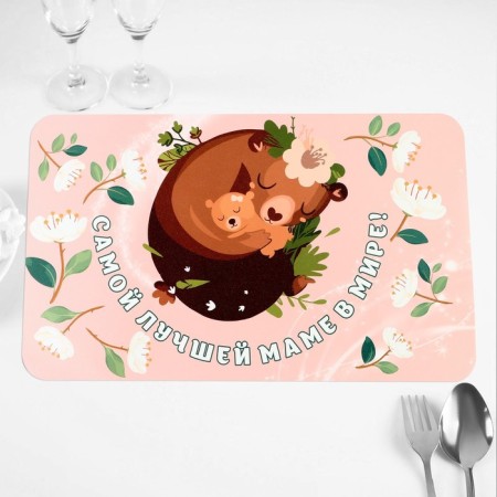 A napkin on the table "The best mom in the world!" bears, 40x25 cm