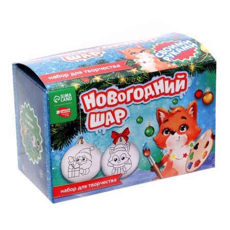 New Year's set for creativity. Christmas balls for coloring "New Year", paints, 2 pcs-8