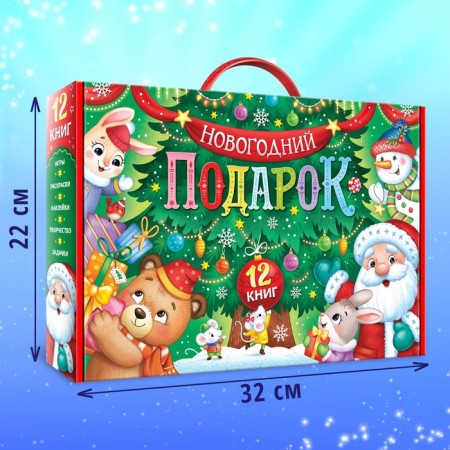 New Year's gift set, 12 books-2