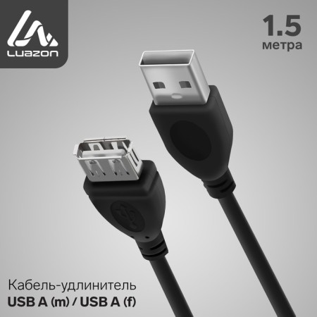 Luazon Cab-5, usb a (m)-usb a (f), 1.5 m, black
