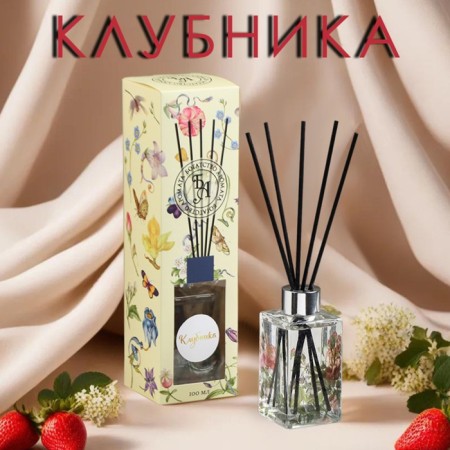 The aromatic "Artdekor" diffuser, 100 ml, strawberries, "wealth of aroma"