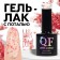 Gel nail polish, Milk Potal, 3 phase, 8ml, LED/UV, white/red color (12)