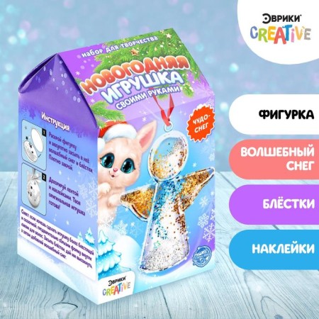 Set for experiments "New Year's toy with your own hands", angel