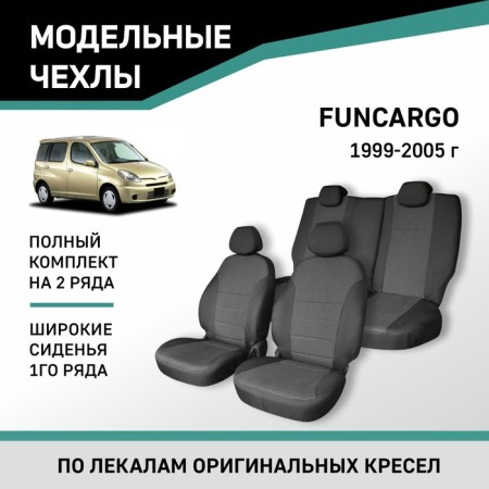 Auto-Chekhly for Toyota Funcargo, 1999-2005, wide seats 1 row, Jacquard