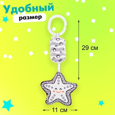Soft “star” suspension, on a crib and stroller-1