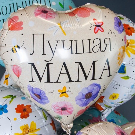 Foil ball 18 “Best mother. Flowers”, heart, 1 pc. In pack.-1