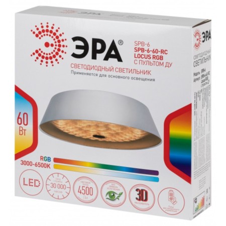 Lamp SPB-6-60-RC Locus RGB 60W RGB 3000-6500 PDU-11