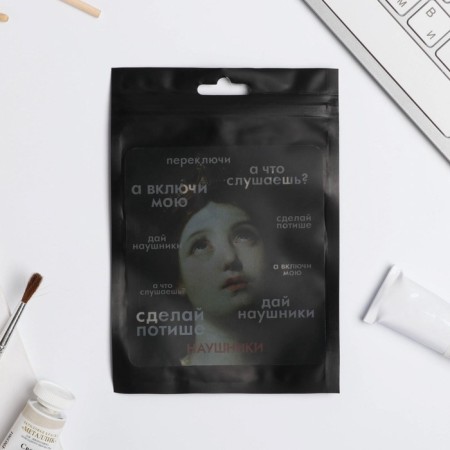 Vacuum headphones in the package "Make a quieter", 10 x 15 cm-5