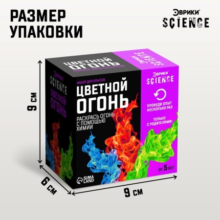 Set for experiments "Color Fire"-2