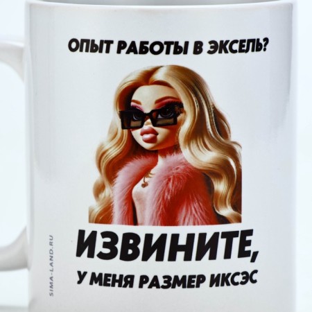 Ceramic mug with sublimation is expensive "Excel", 320 ml-1
