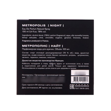 Men's toilet water Pret-a-Parfum "Metropolis Night", 100 ml-4