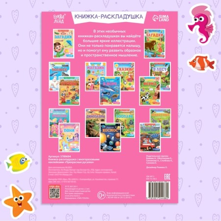 Stickers reusable "beautiful mermaids"-7