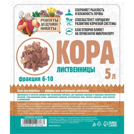 Кора лиственницы "Рецепты Дедушки Никиты" 5 л фр 6-10-1