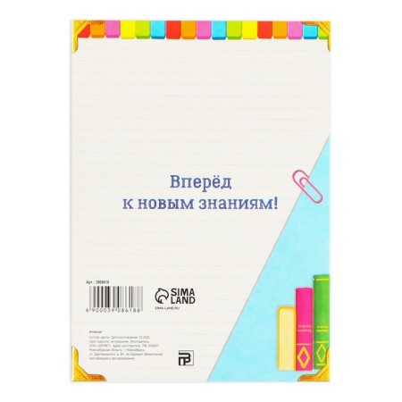 Certificate for graduate "primary school", A6, 200 g/sq.m-5