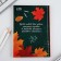 Diary A5, 80 liters, a solid cover "The most class teacher"