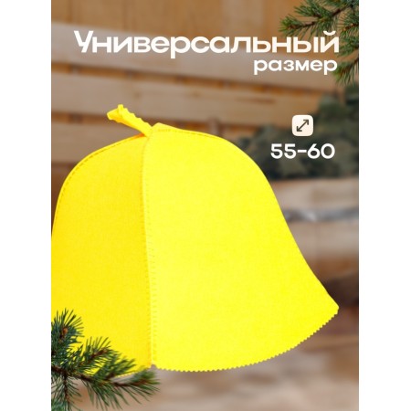 Bath cap "Classic" yellow ecofeter-2
