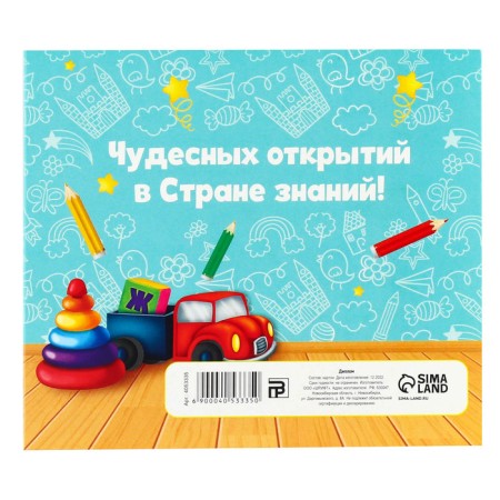 Диплом на Выпускной «Выпускника детского сада», 220 гр/кв.м-5
