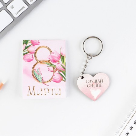 Gift set: notebook and keychain "for the most tender"-2