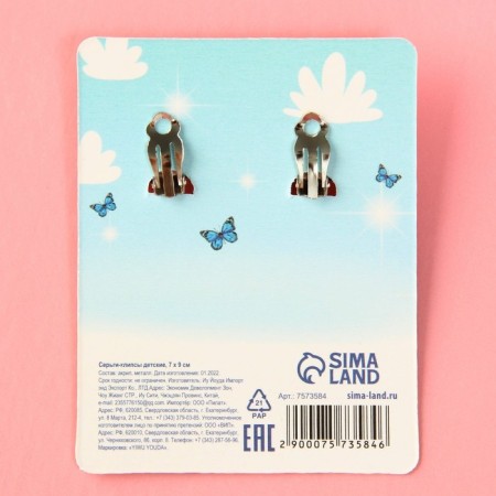 Clips "Dream" Children's earrings-4