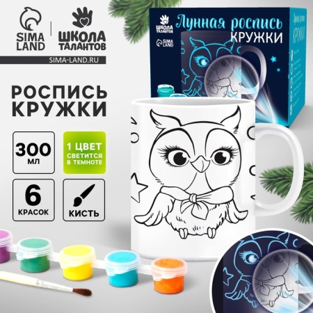 Lunar painting Mugs “Smile. Owl ", 300 ml
