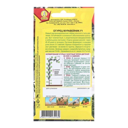 Seeds cucumber anthill f1 deskt ts/n 10pcs-1
