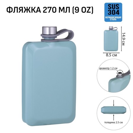 Alcohol flask, stainless steel, gift, army, 270 ml, 9 oz