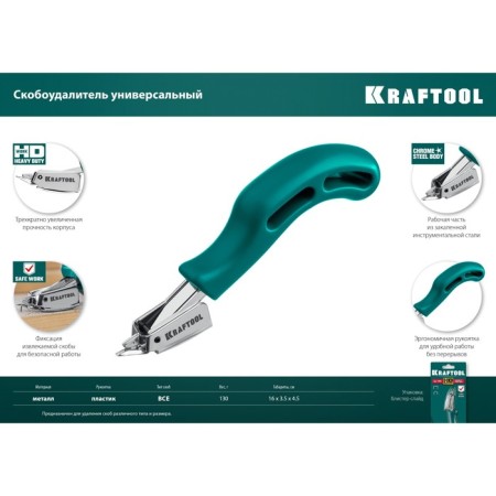 Capobilo Kraftool 3151, universal, steel-6