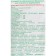 Soil based on biogumus Organovites for tomatoes and peppers, 10 liters