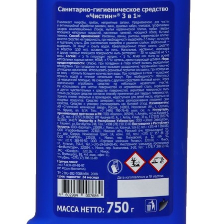 Sanitary-hygienic, Purebin, 3 in 1, 750 ml-1