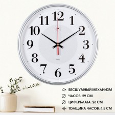Watching clock, interior 