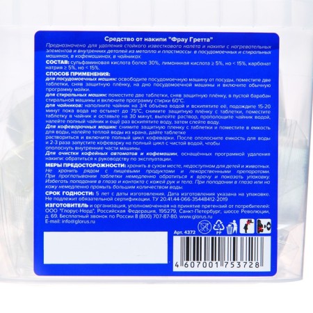 FRAU GRETTA scale deletion tablets in household appliances 25 pcs-1