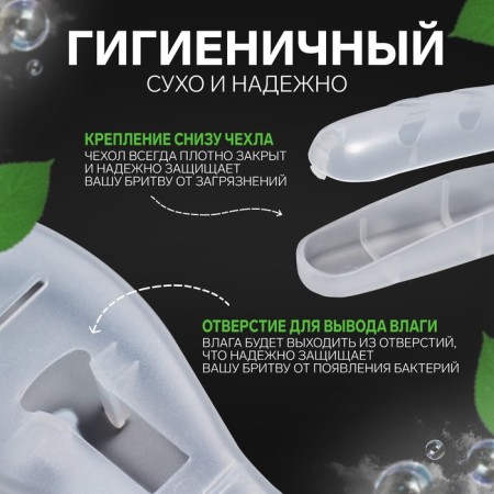 Academician for razor, with a lid, 16.6 × 5.2 × 3 cm, the color is transparent-2