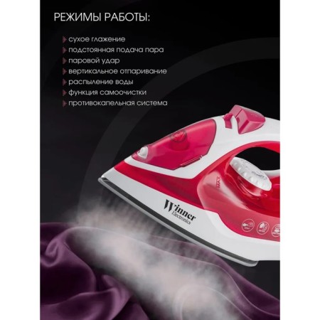Iron Winner WR-509SI, 1600 W, ceramic sole, 190 ml-4