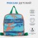 Baby backpack on lightning, turquoise color